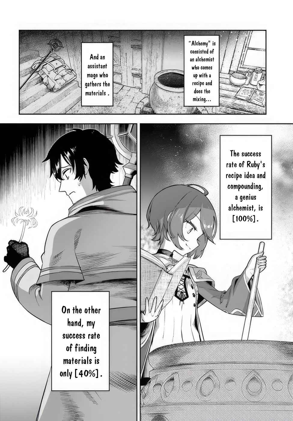The Assistant Mage Parts Ways With His Power Abusive Alchemist Childhood Friend and His Being Told to Have “Low Chance of Gathering Materials,” and Wants to Start a Slow Life at a Town in the Remote Region Chapter 1 - Page 5 in English