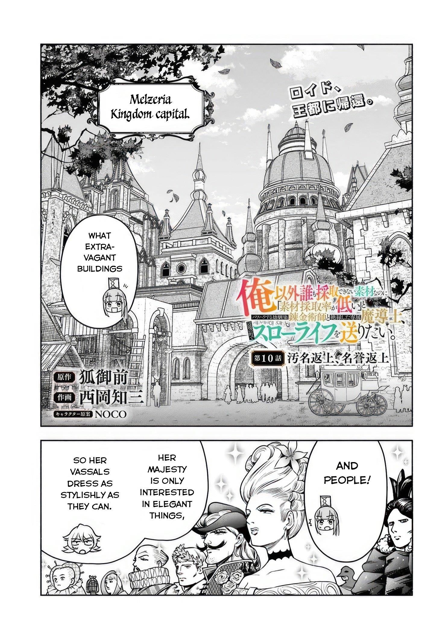 The Assistant Mage Parts Ways With His Power Abusive Alchemist Childhood Friend and His Being Told to Have “Low Chance of Gathering Materials,” and Wants to Start a Slow Life at a Town in the Remote Region Chapter 10 - Page 3 in English