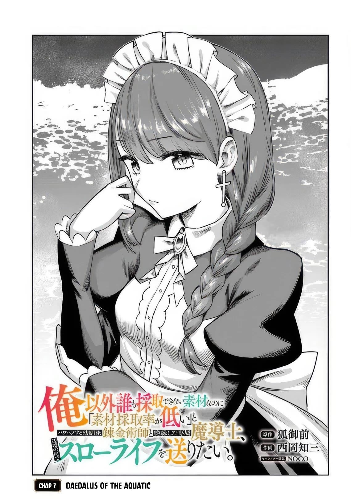The Assistant Mage Parts Ways With His Power Abusive Alchemist Childhood Friend and His Being Told to Have “Low Chance of Gathering Materials,” and Wants to Start a Slow Life at a Town in the Remote Region Chapter 7 - Page 1 in English