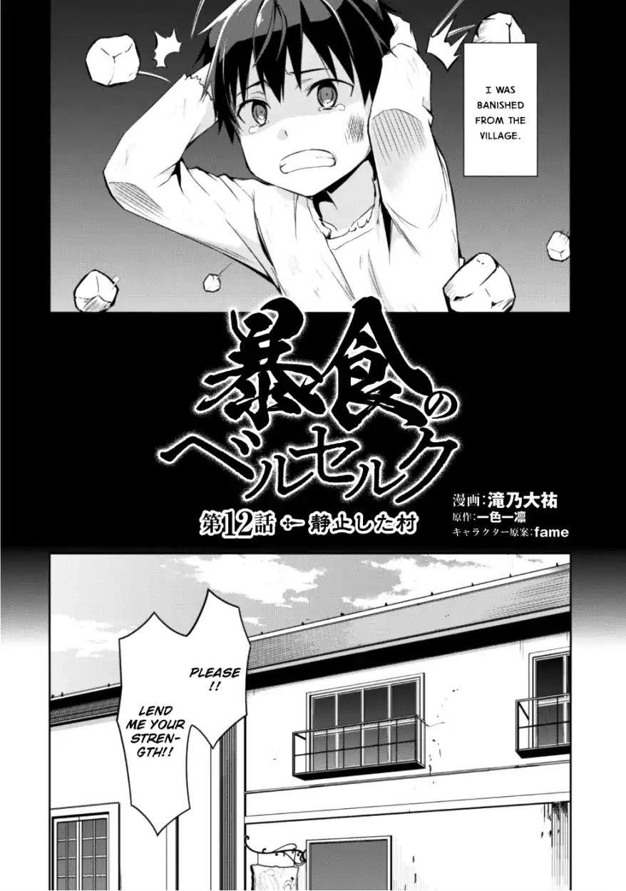 Berserk of Gluttony Chapter 12 - Page 5 in English