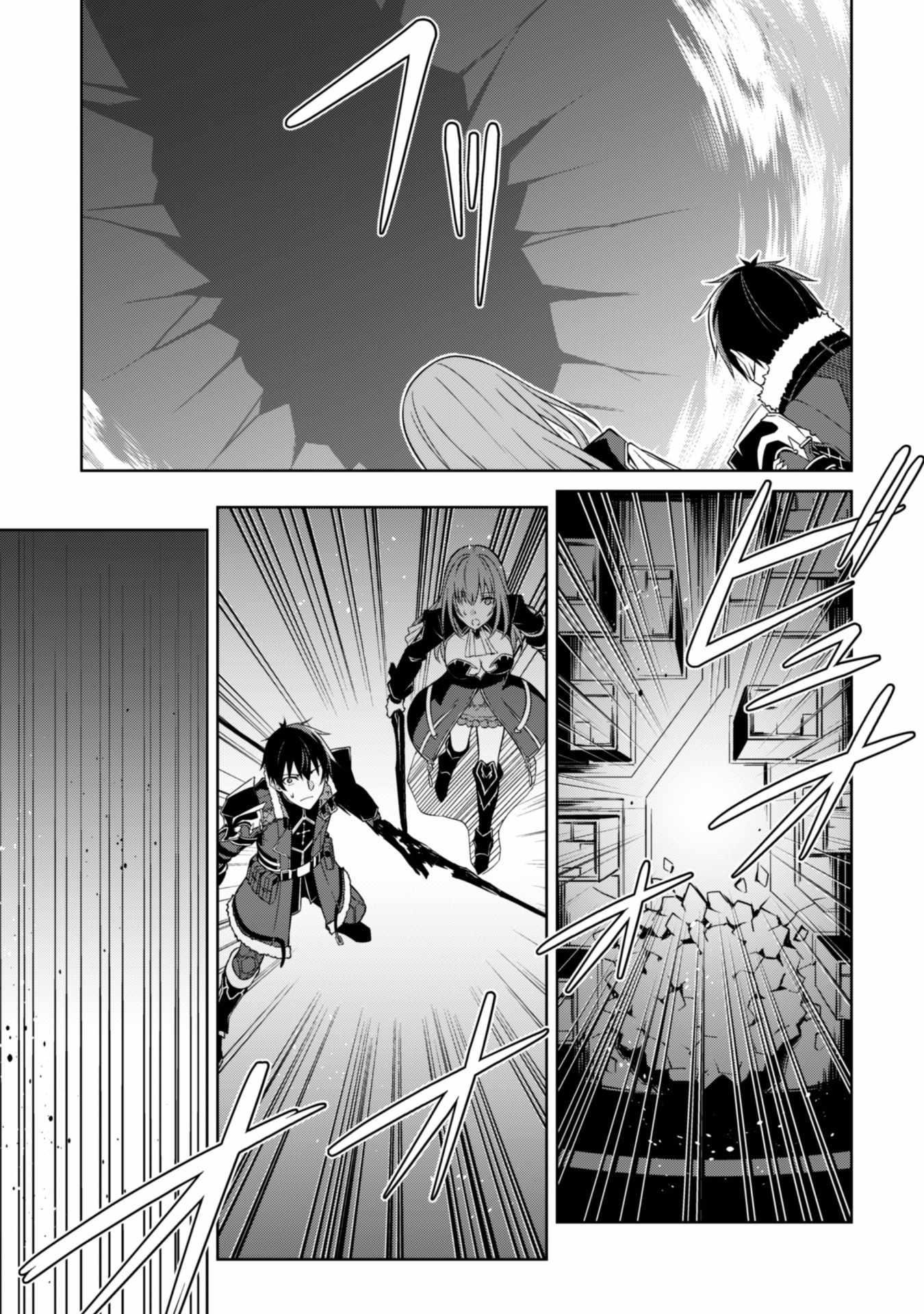 Berserk of Gluttony Chapter 37 - Page 5 in English