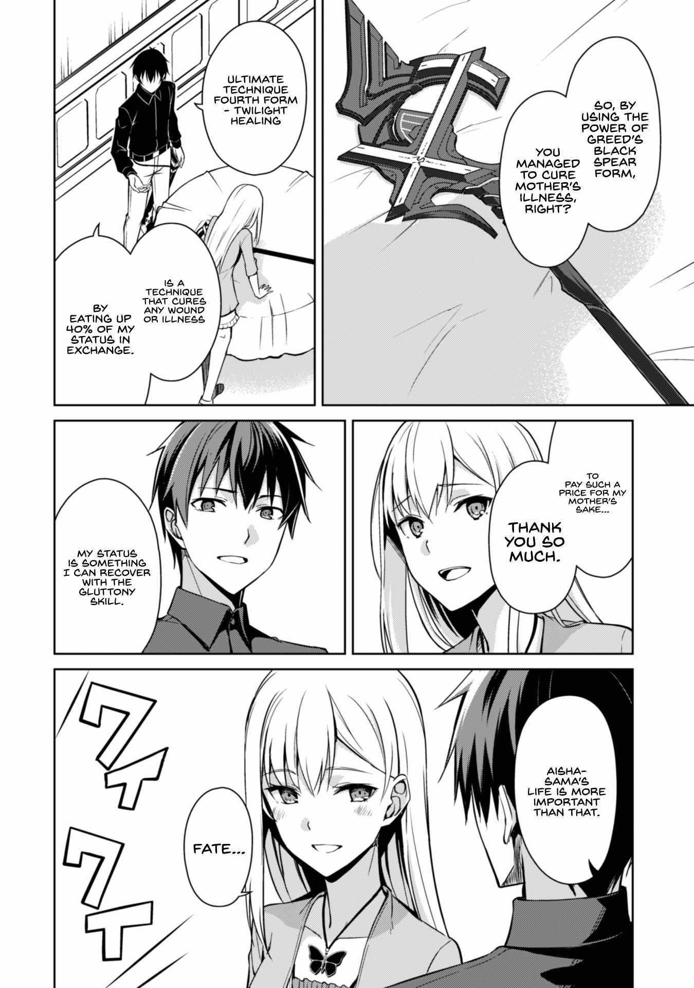 Berserk of Gluttony Chapter 39 - Page 16 in English