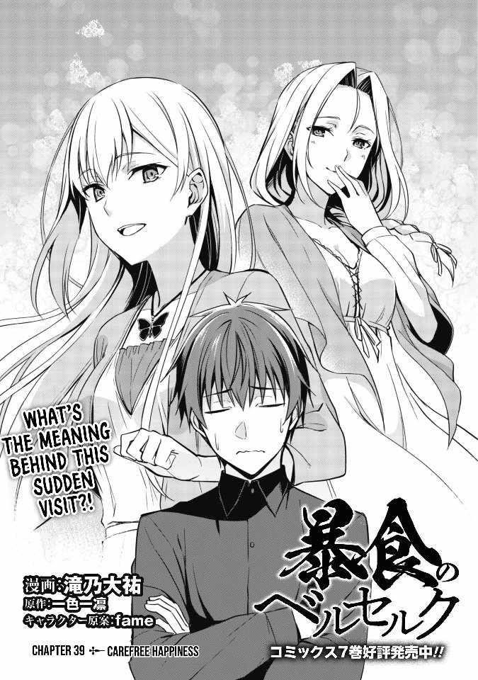 Berserk of Gluttony Chapter 39 - Page 3 in English