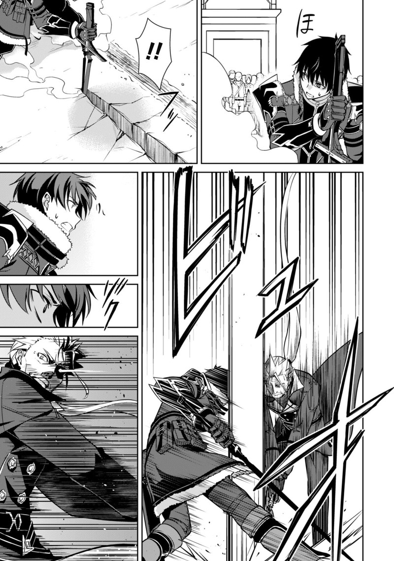 Berserk of Gluttony Chapter 52 - Page 15 in English