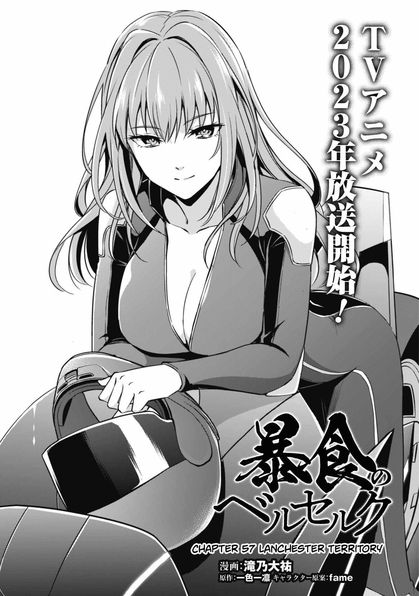 Berserk of Gluttony Chapter 57 - Page 4 in English