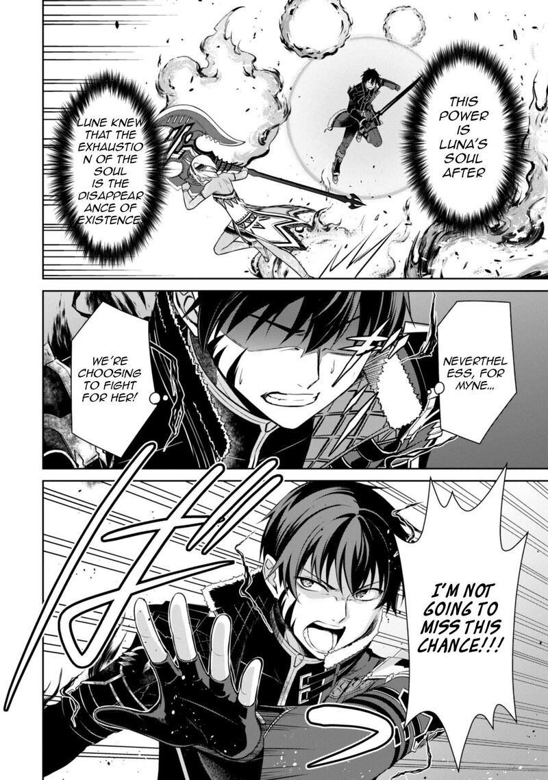 Berserk of Gluttony Chapter 73 - Page 6 in English