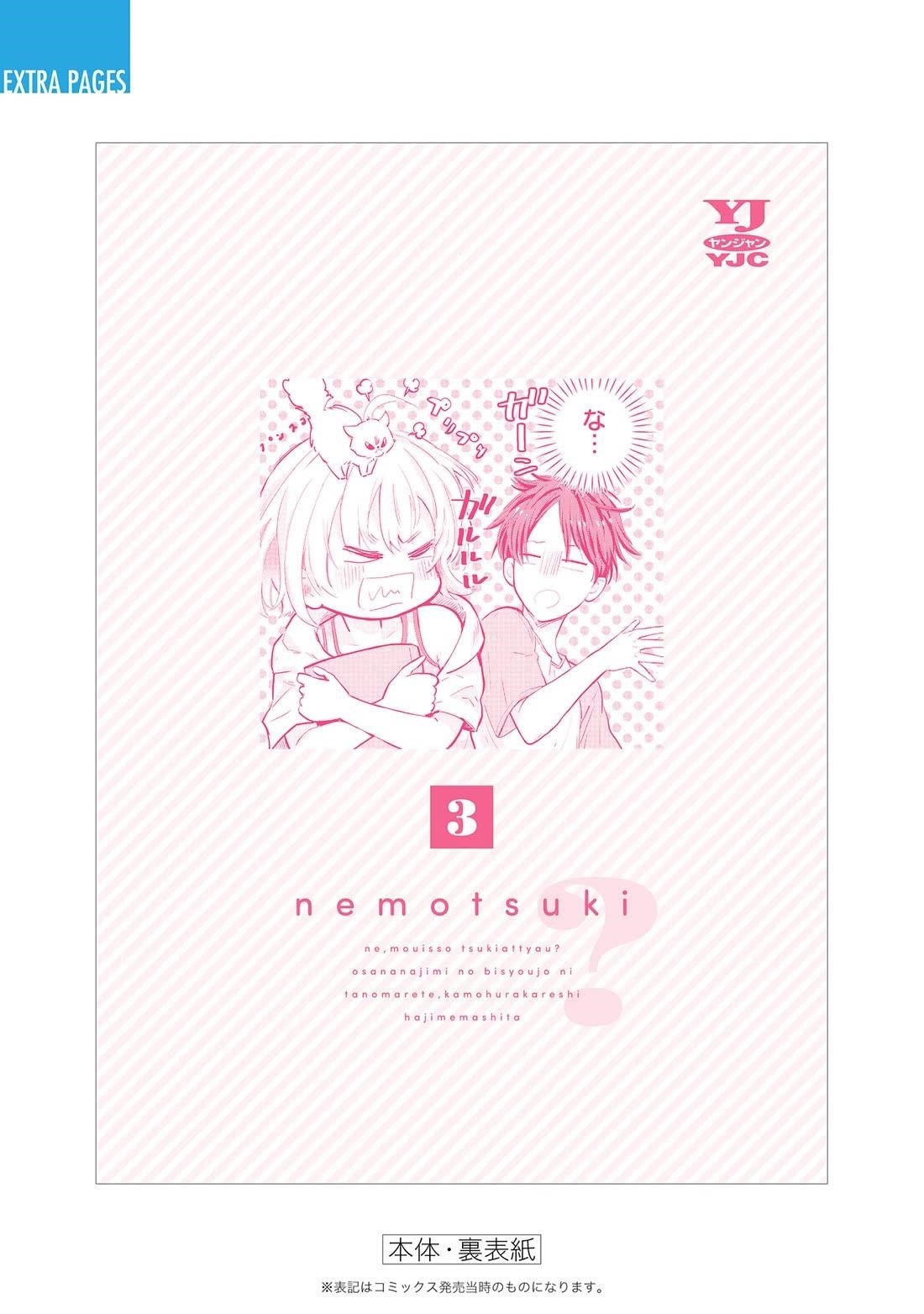 Hey, Wanna Go Out With Me? My Childhood Friend, a Beautiful Girl, Asked Me To Be Her Boyfriend, and I’ve Started a Camouflage Boyfriend Chapter 23.5 - Page 11 in English