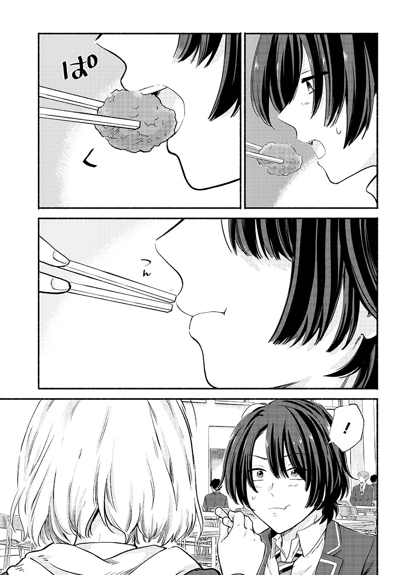 Hey, Wanna Go Out With Me? My Childhood Friend, a Beautiful Girl, Asked Me To Be Her Boyfriend, and I’ve Started a Camouflage Boyfriend Chapter 6 - Page 17 in English