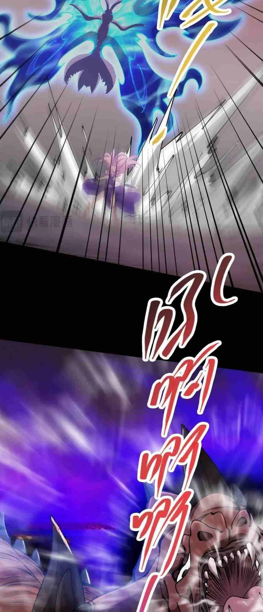 Keep a Low Profile, Sect Leader Chapter 303 - Page 36 in English