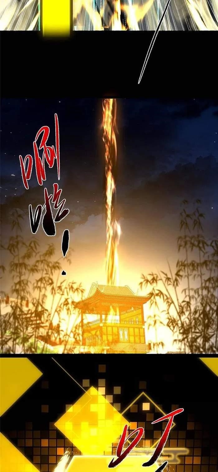 Keep a Low Profile, Sect Leader Chapter 392 - Page 27 in English