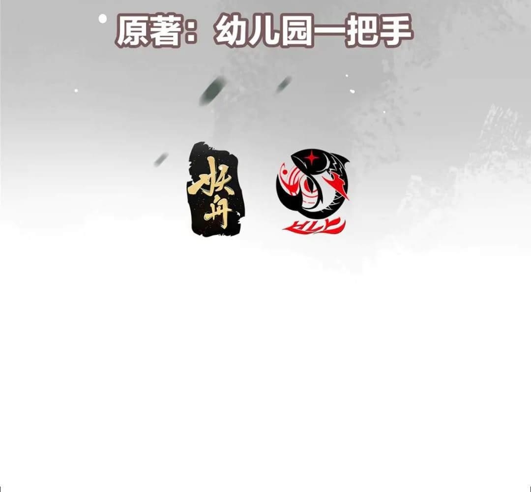 Keep a Low Profile, Sect Leader Chapter 448 - Page 5 in English