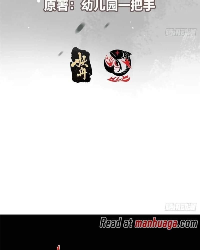 Keep a Low Profile, Sect Leader Chapter 456 - Page 4 in English