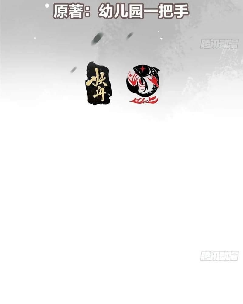 Keep a Low Profile, Sect Leader Chapter 457 - Page 4 in English