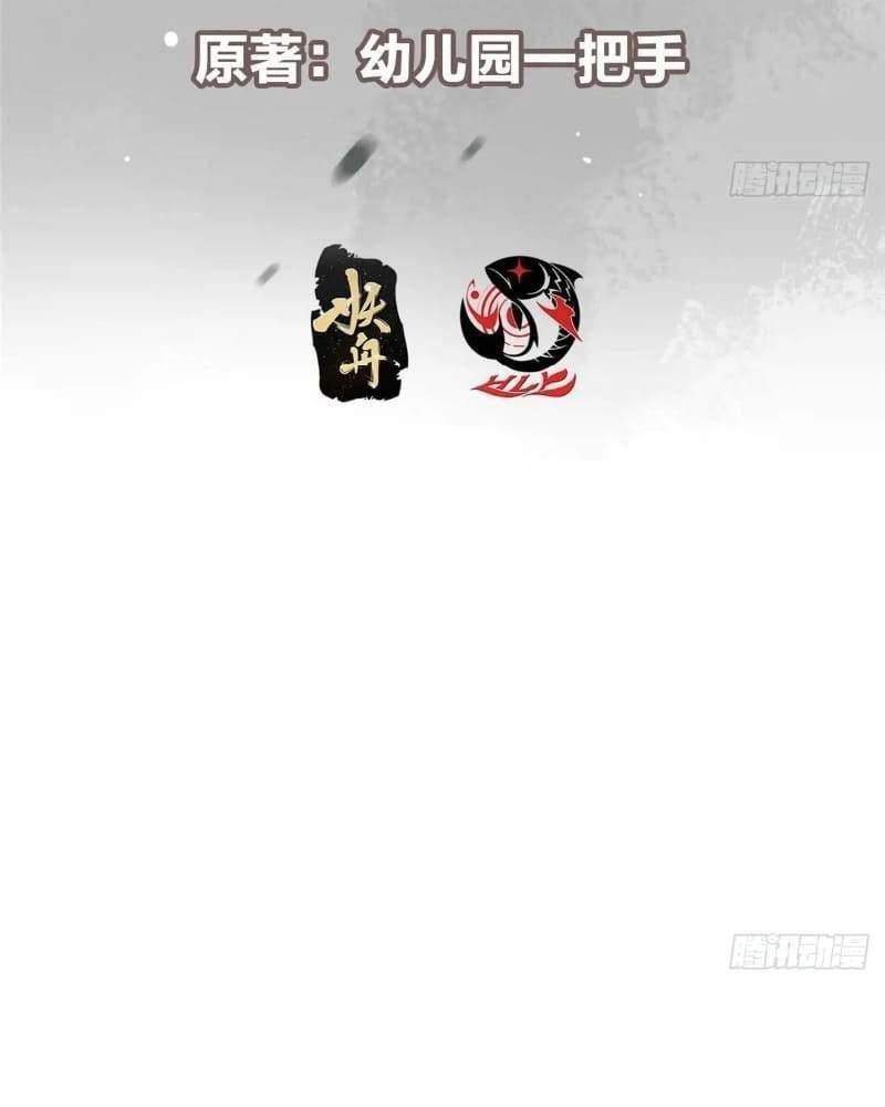 Keep a Low Profile, Sect Leader Chapter 463 - Page 4 in English