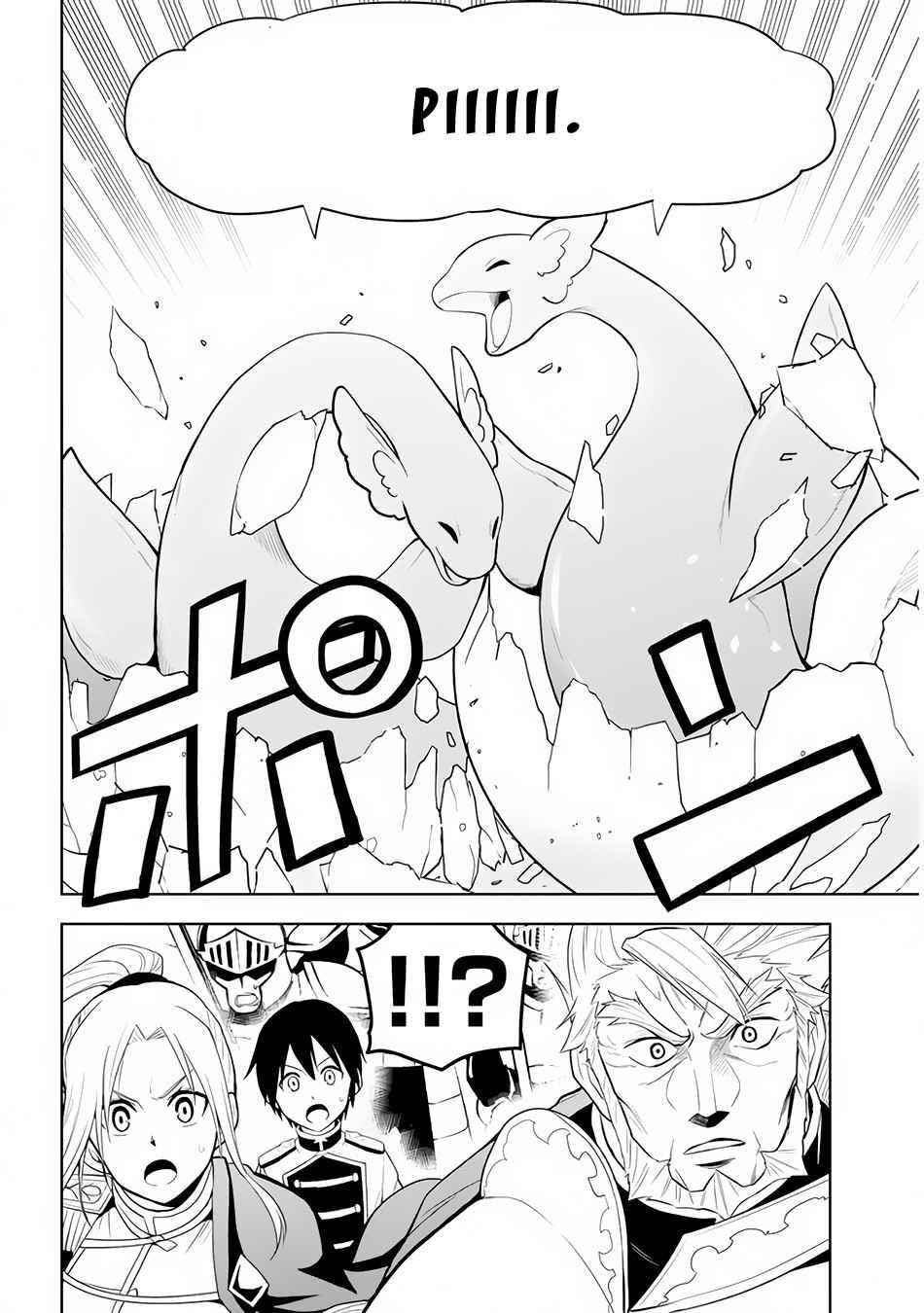 Maseki Gurume: Mamono No Chikara O Tabeta Ore Wa Saikyou! Chapter 25 - Page 16 in English