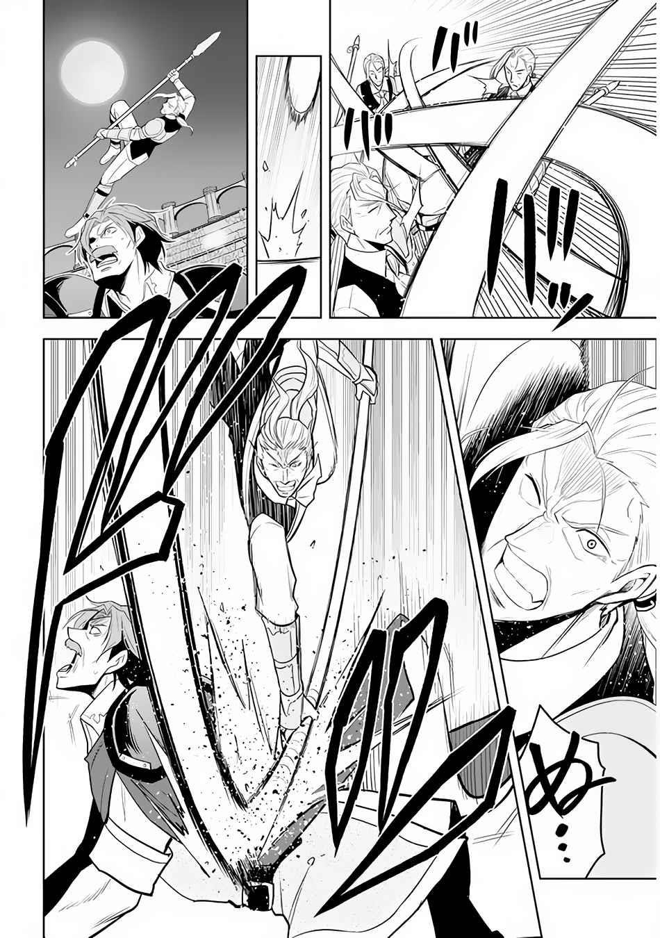 Maseki Gurume: Mamono No Chikara O Tabeta Ore Wa Saikyou! Chapter 26 - Page 20 in English