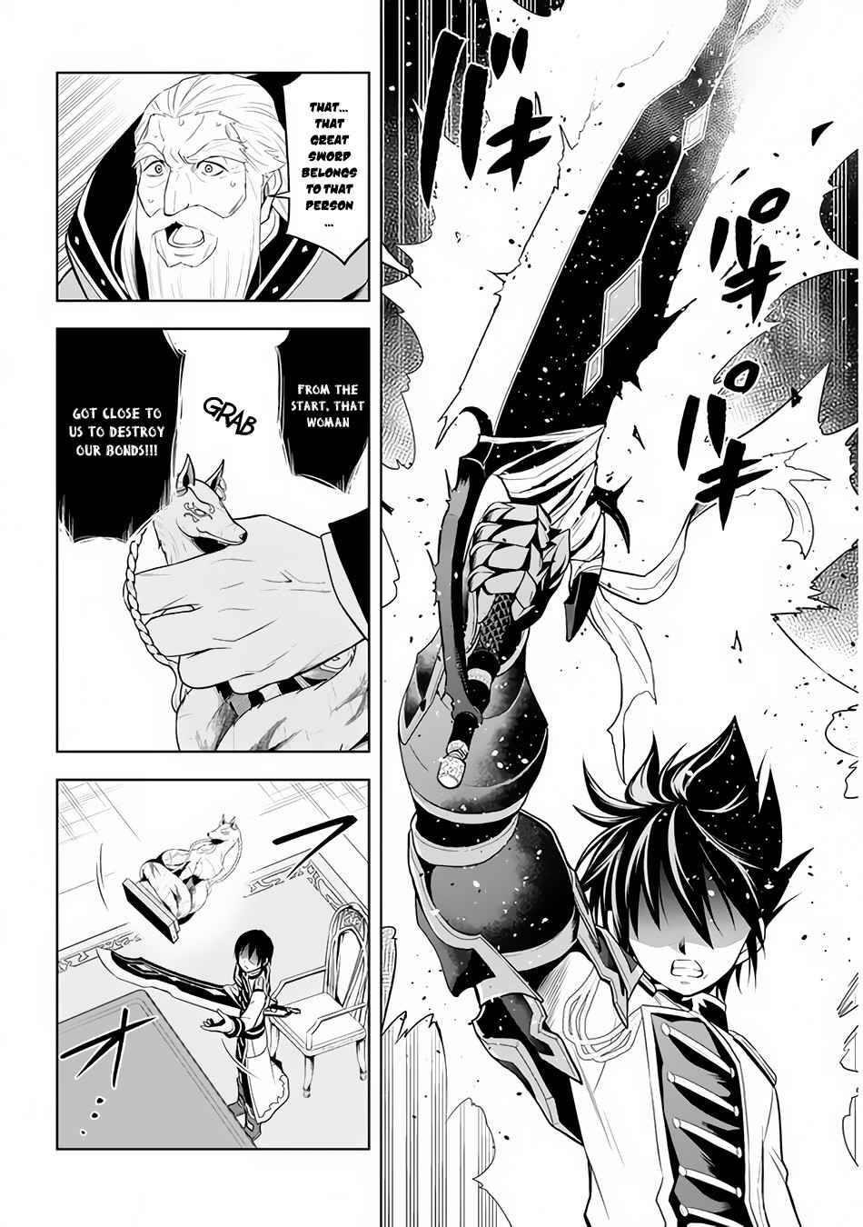 Maseki Gurume: Mamono No Chikara O Tabeta Ore Wa Saikyou! Chapter 28 - Page 20 in English