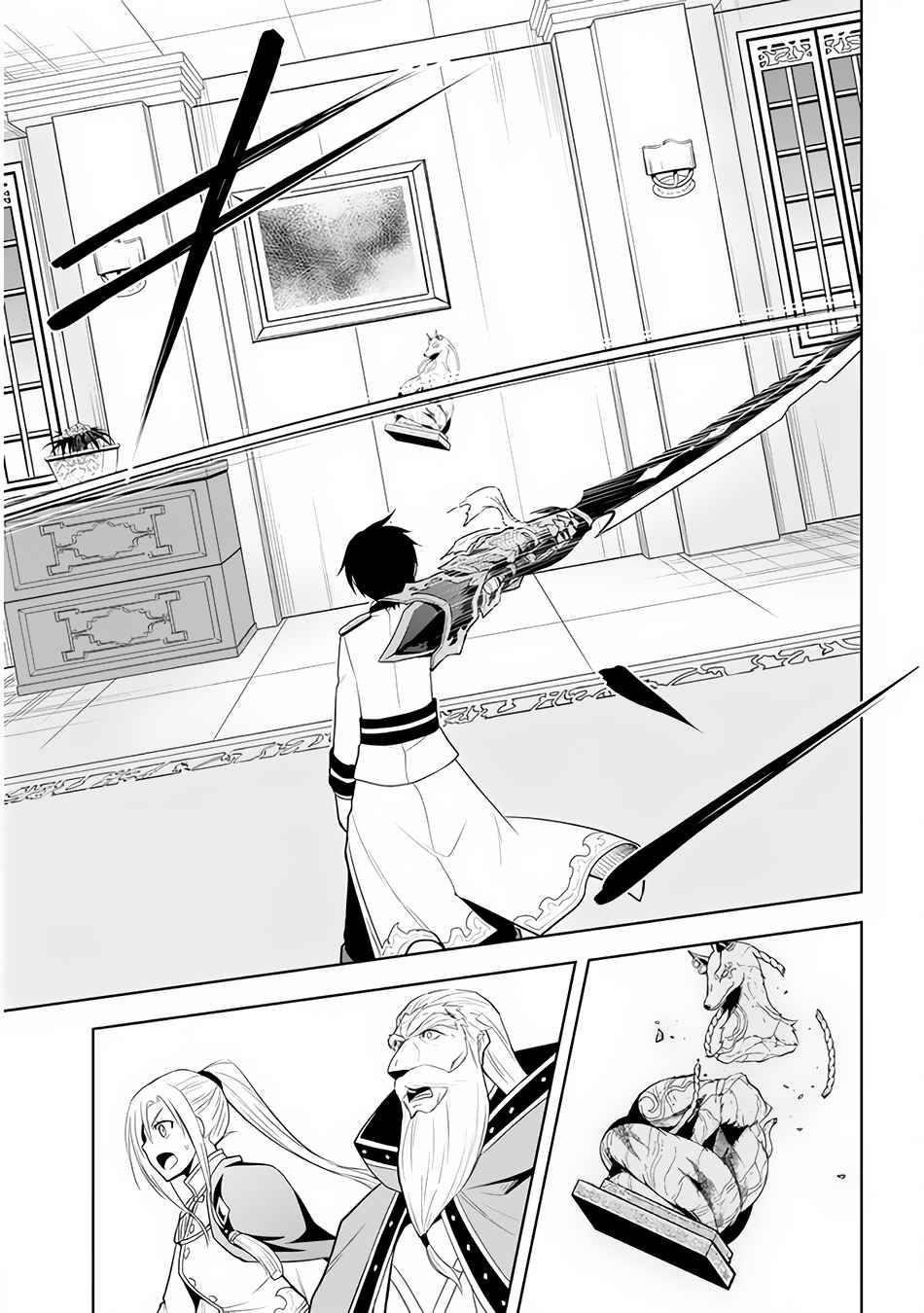 Maseki Gurume: Mamono No Chikara O Tabeta Ore Wa Saikyou! Chapter 28 - Page 21 in English