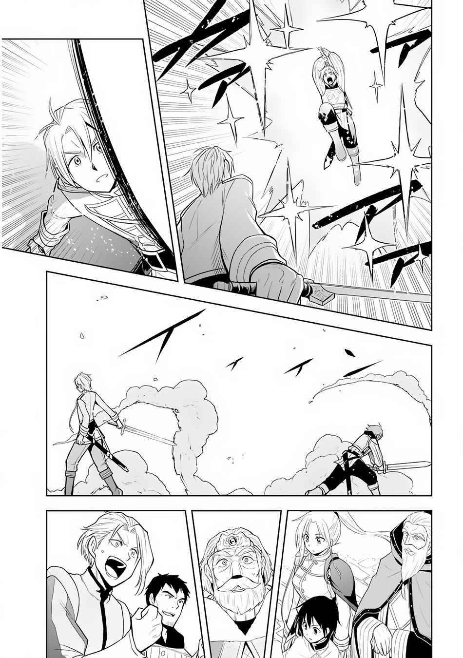 Maseki Gurume: Mamono No Chikara O Tabeta Ore Wa Saikyou! Chapter 28 - Page 5 in English