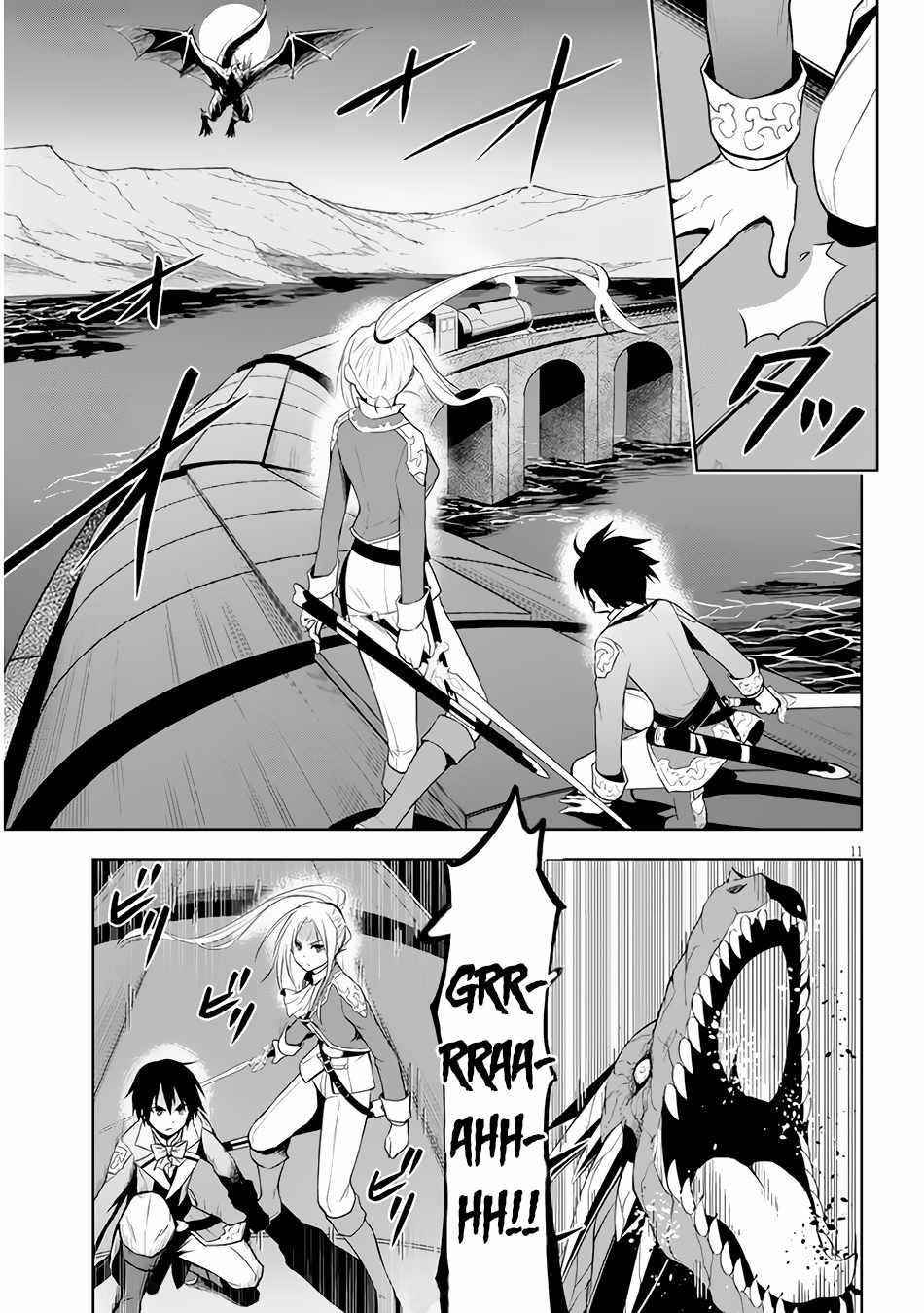 Maseki Gurume: Mamono No Chikara O Tabeta Ore Wa Saikyou! Chapter 35 - Page 11 in English
