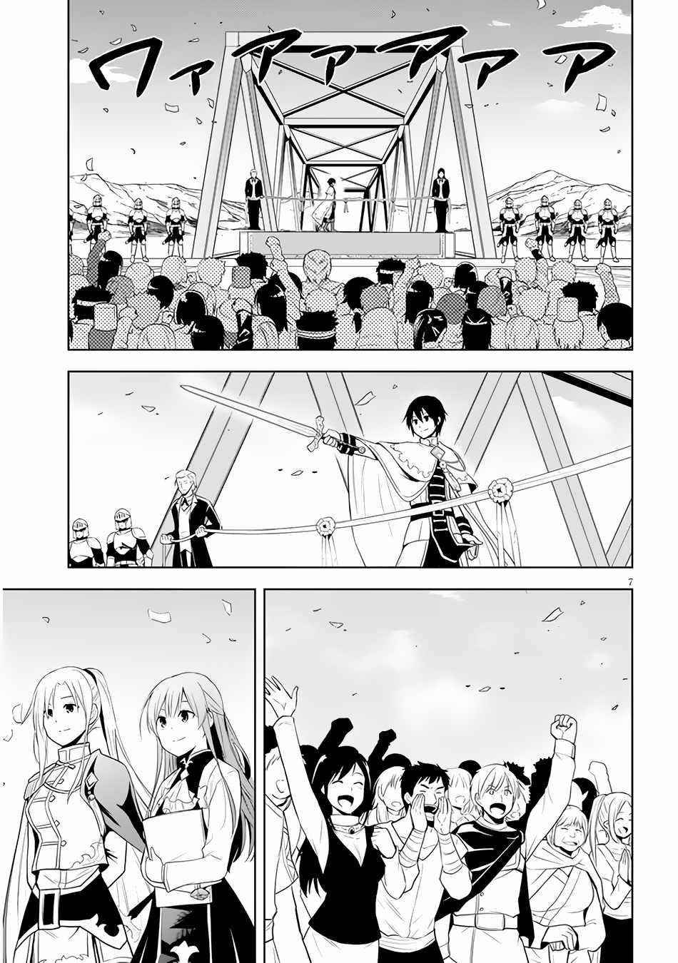Maseki Gurume: Mamono No Chikara O Tabeta Ore Wa Saikyou! Chapter 37 - Page 7 in English