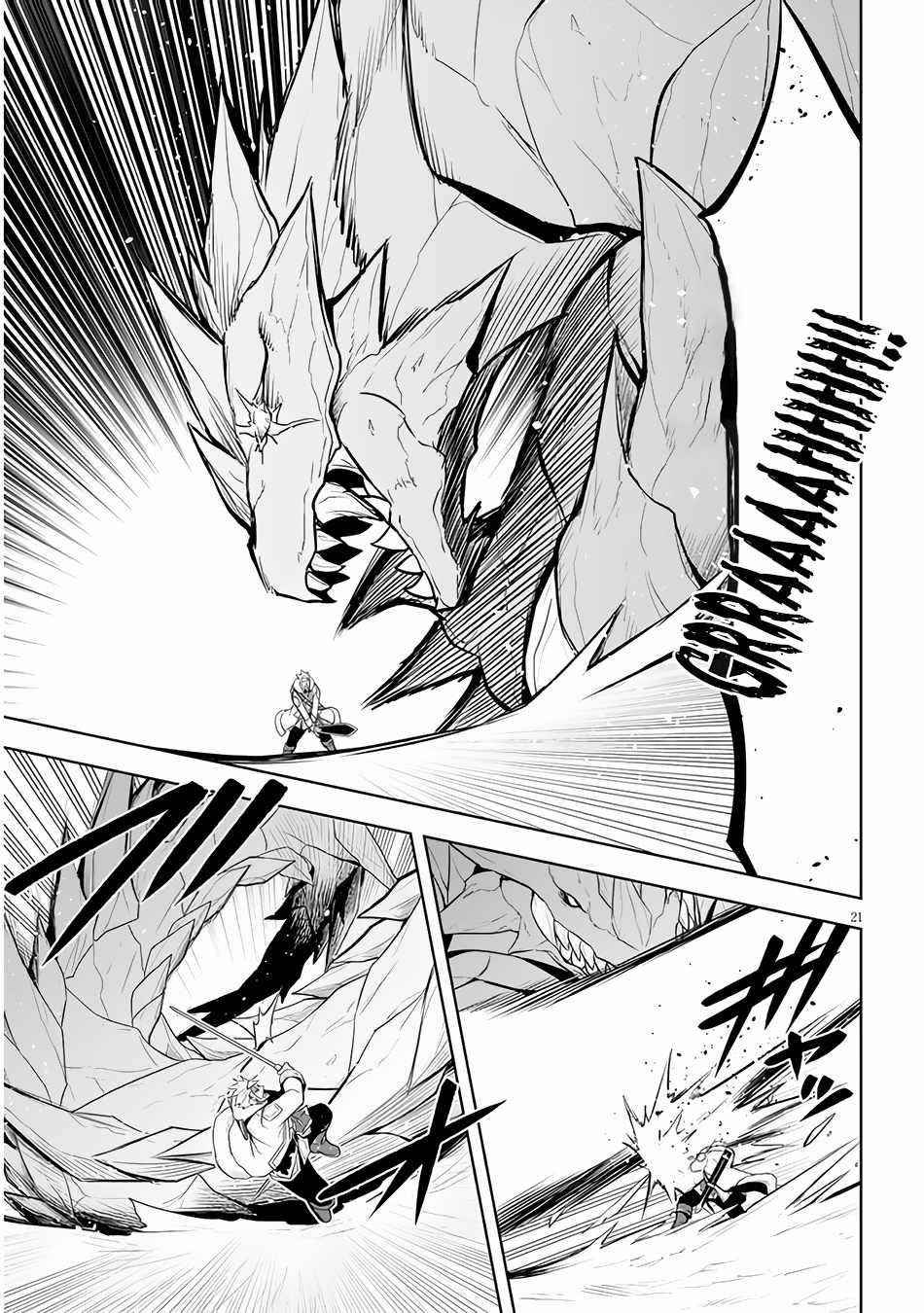 Maseki Gurume: Mamono No Chikara O Tabeta Ore Wa Saikyou! Chapter 39 - Page 21 in English