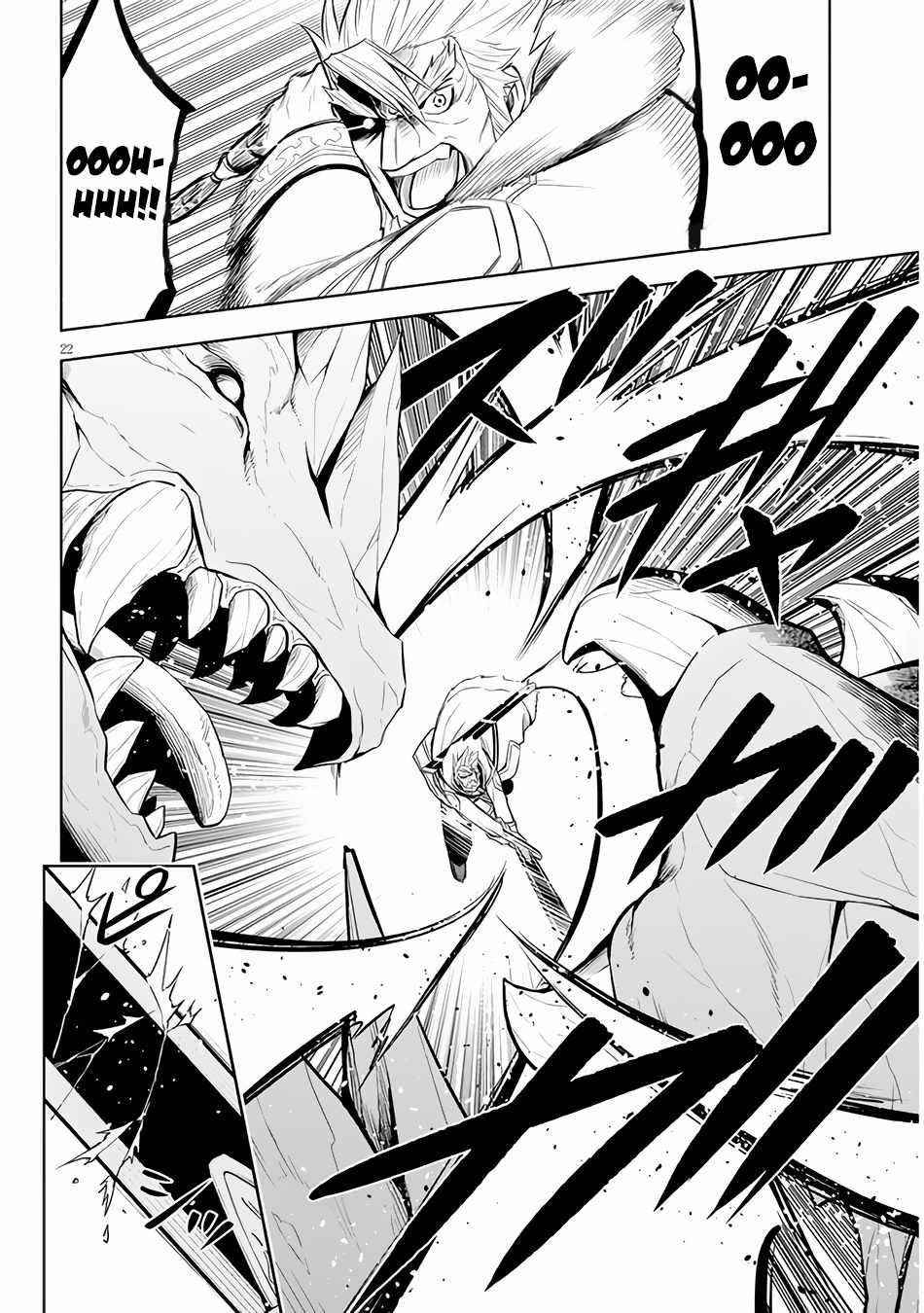 Maseki Gurume: Mamono No Chikara O Tabeta Ore Wa Saikyou! Chapter 39 - Page 22 in English