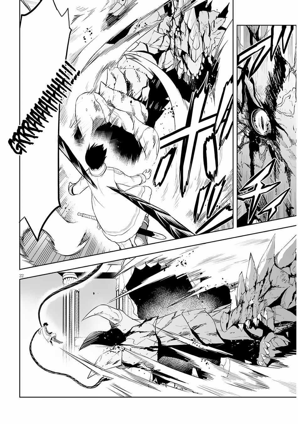 Maseki Gurume: Mamono No Chikara O Tabeta Ore Wa Saikyou! Chapter 40 - Page 22 in English