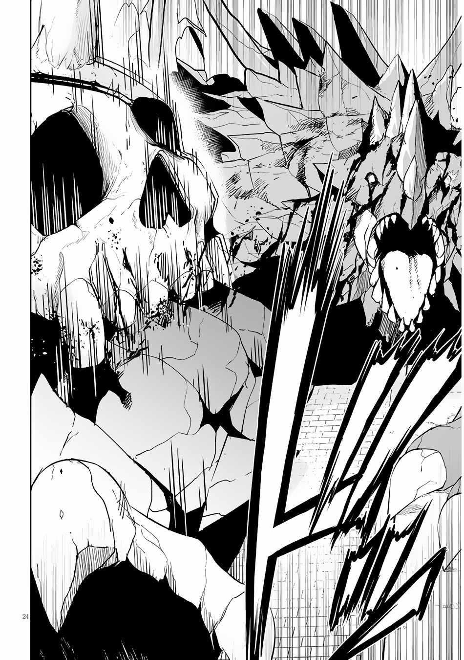 Maseki Gurume: Mamono No Chikara O Tabeta Ore Wa Saikyou! Chapter 40 - Page 24 in English