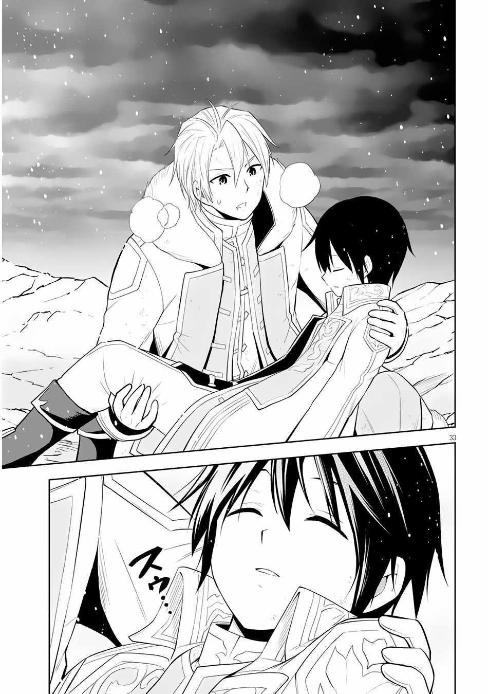 Maseki Gurume: Mamono No Chikara O Tabeta Ore Wa Saikyou! Chapter 40 - Page 32 in English