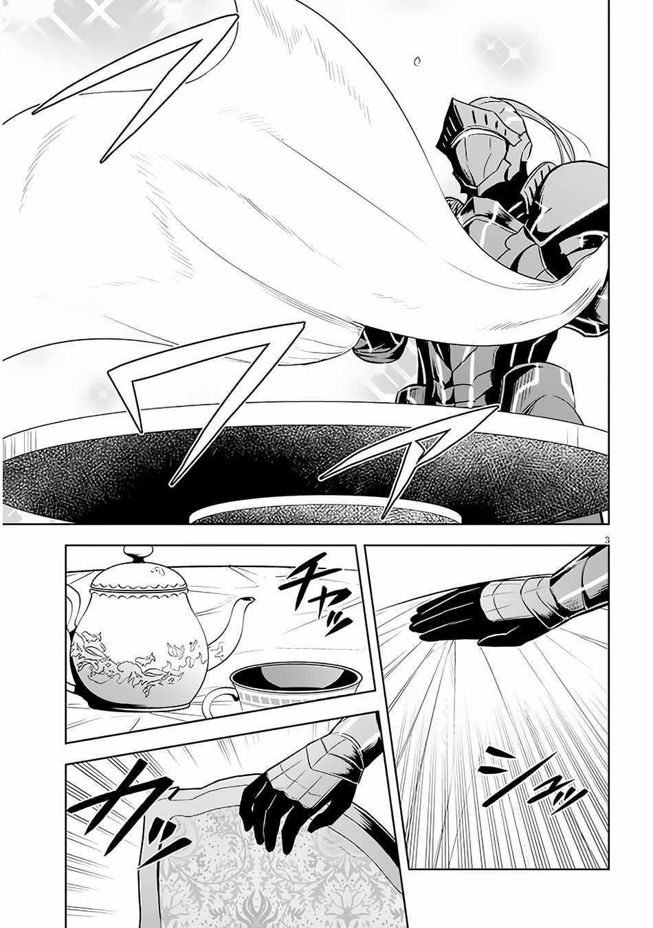 Maseki Gurume: Mamono No Chikara O Tabeta Ore Wa Saikyou! Chapter 42 - Page 3 in English
