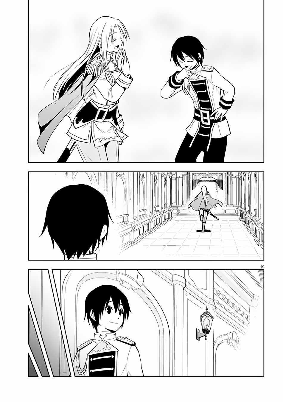 Maseki Gurume: Mamono No Chikara O Tabeta Ore Wa Saikyou! Chapter 44 - Page 19 in English