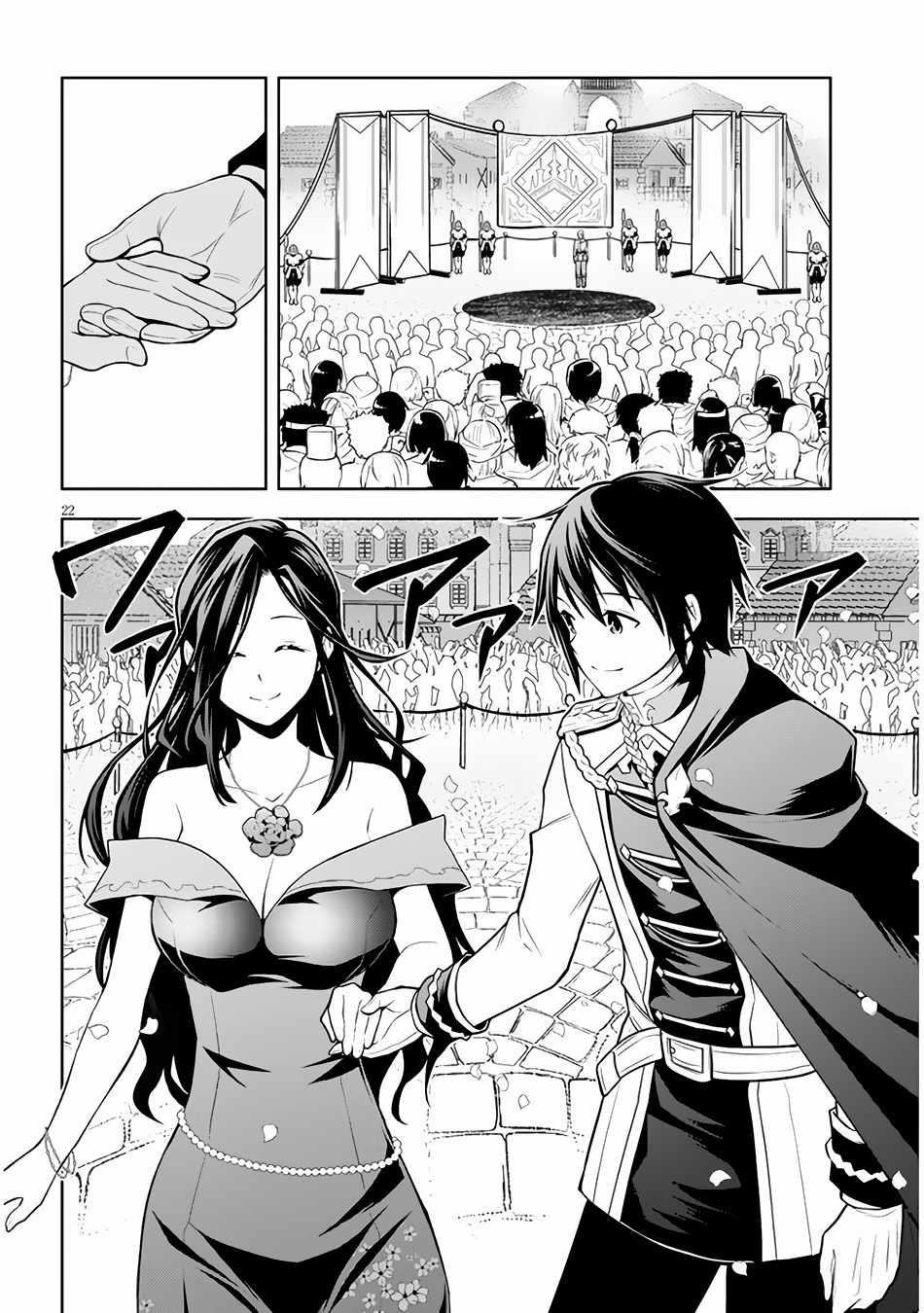 Maseki Gurume: Mamono No Chikara O Tabeta Ore Wa Saikyou! Chapter 54 - Page 22 in English