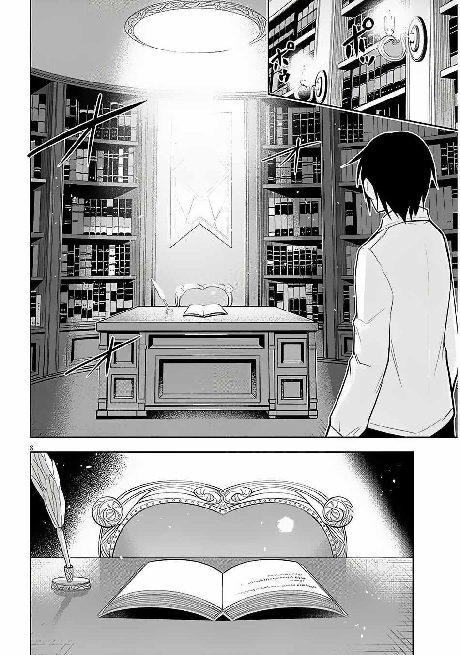 Maseki Gurume: Mamono No Chikara O Tabeta Ore Wa Saikyou! Chapter 56 - Page 8 in English
