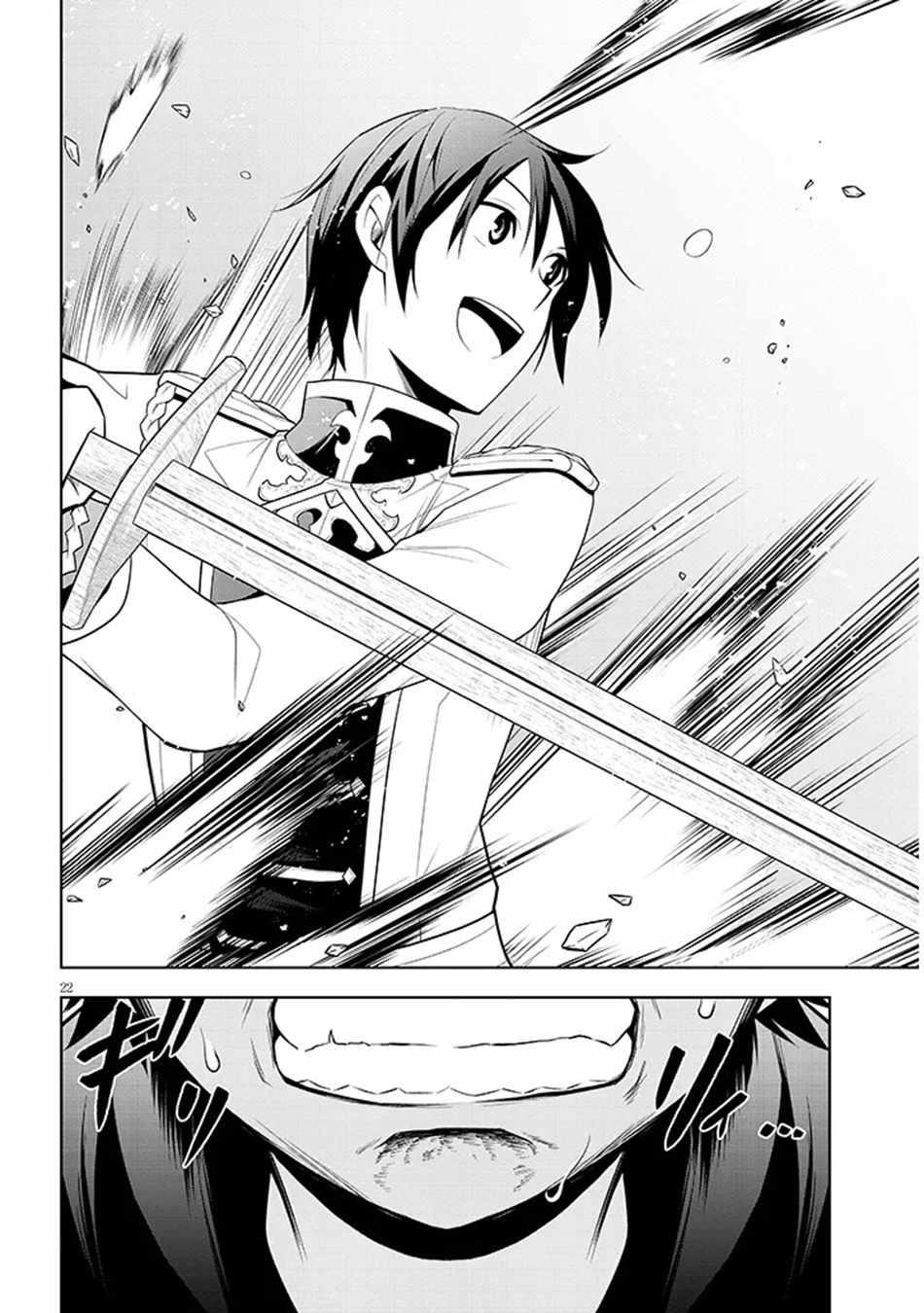 Maseki Gurume: Mamono No Chikara O Tabeta Ore Wa Saikyou! Chapter 61 - Page 21 in English