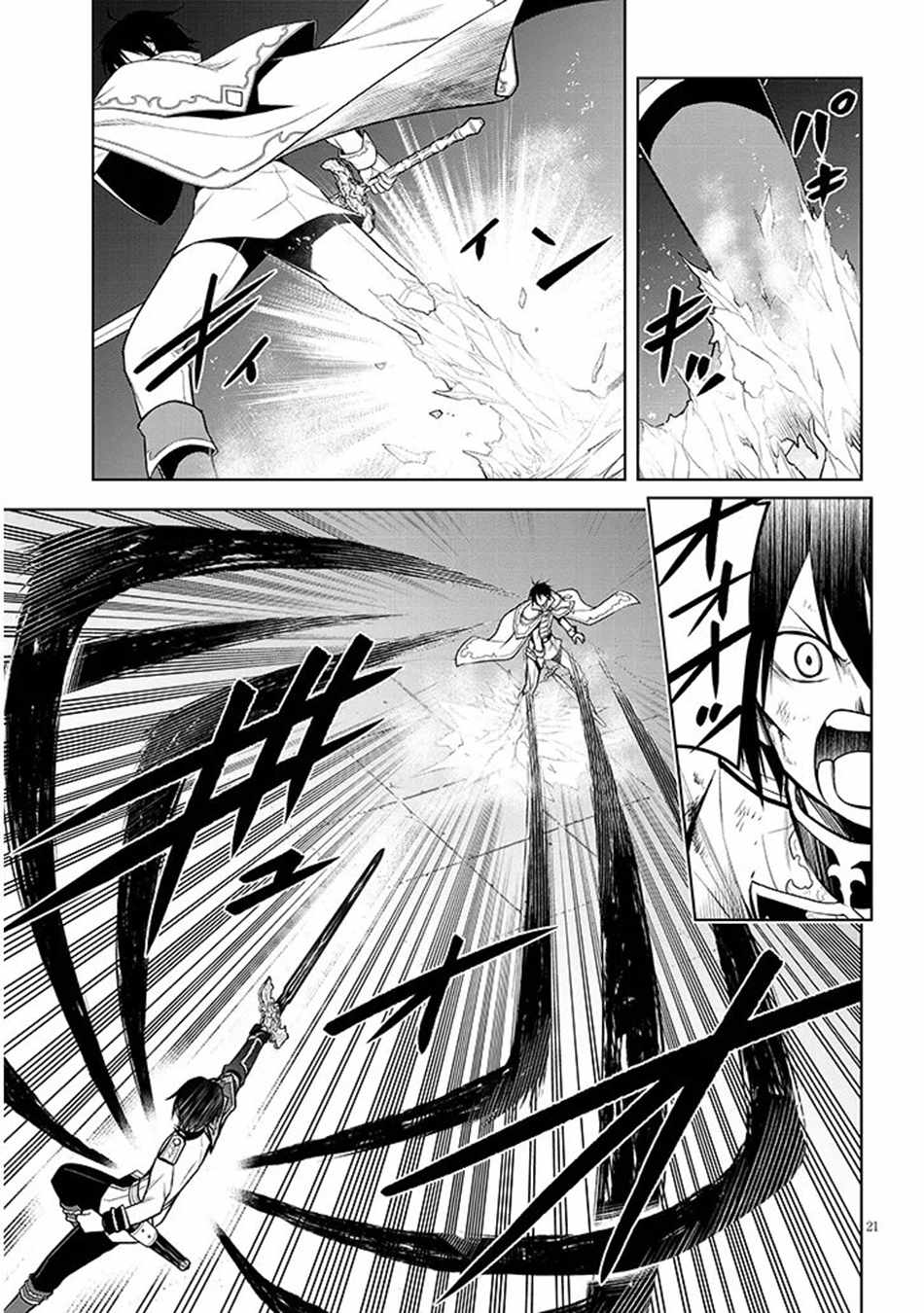 Maseki Gurume: Mamono No Chikara O Tabeta Ore Wa Saikyou! Chapter 70.2 - Page 3 in English