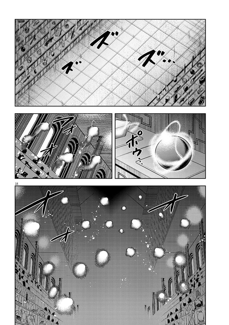 Maseki Gurume: Mamono No Chikara O Tabeta Ore Wa Saikyou! Chapter 71 - Page 18 in English
