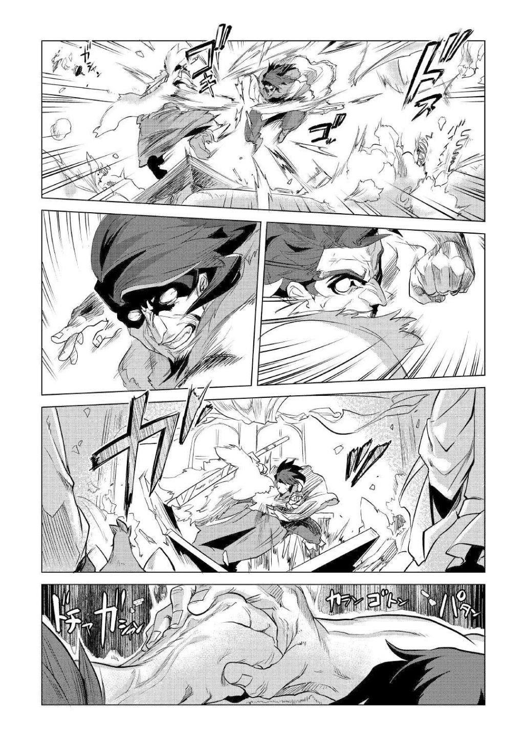 Mofumofu To Isekai Slow Life O Mezashimasu! Chapter 11.1 - Page 15 in English