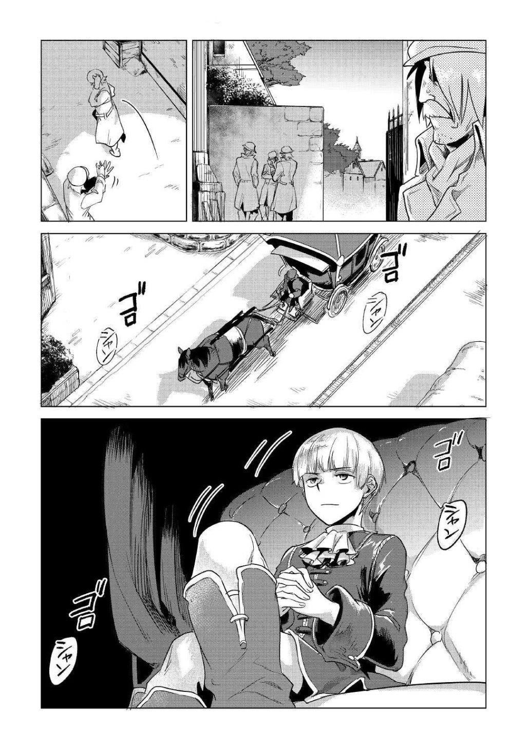 Mofumofu To Isekai Slow Life O Mezashimasu! Chapter 15.1 - Page 11 in English