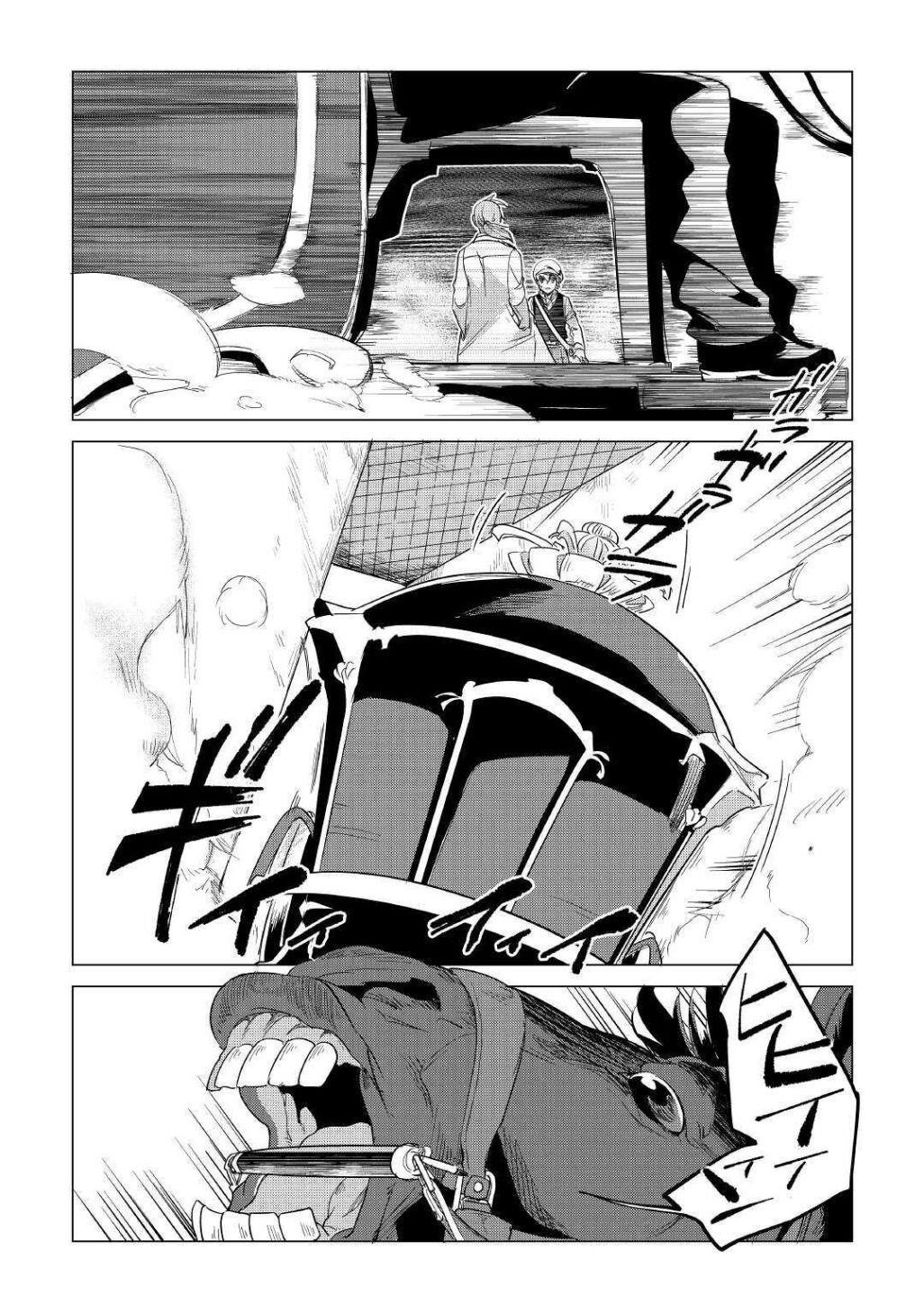 Mofumofu To Isekai Slow Life O Mezashimasu! Chapter 15.1 - Page 23 in English