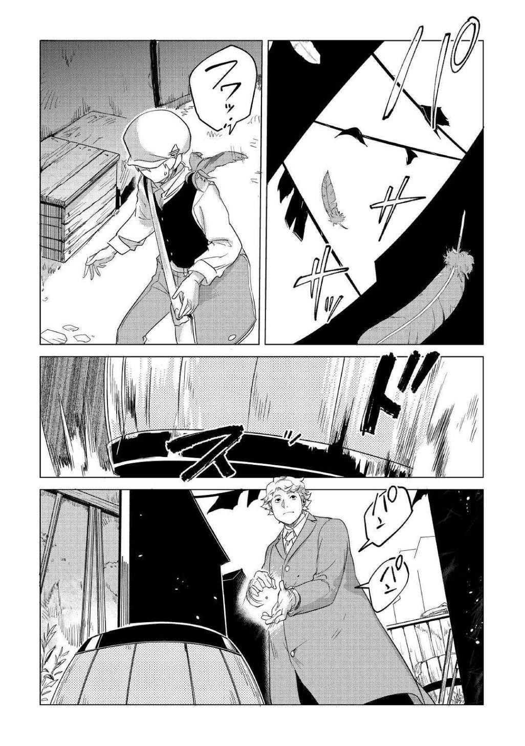 Mofumofu To Isekai Slow Life O Mezashimasu! Chapter 15.2 - Page 4 in English