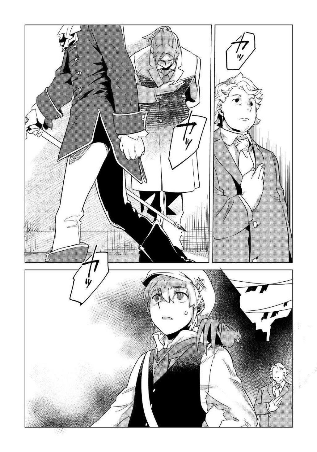 Mofumofu To Isekai Slow Life O Mezashimasu! Chapter 15.2 - Page 7 in English