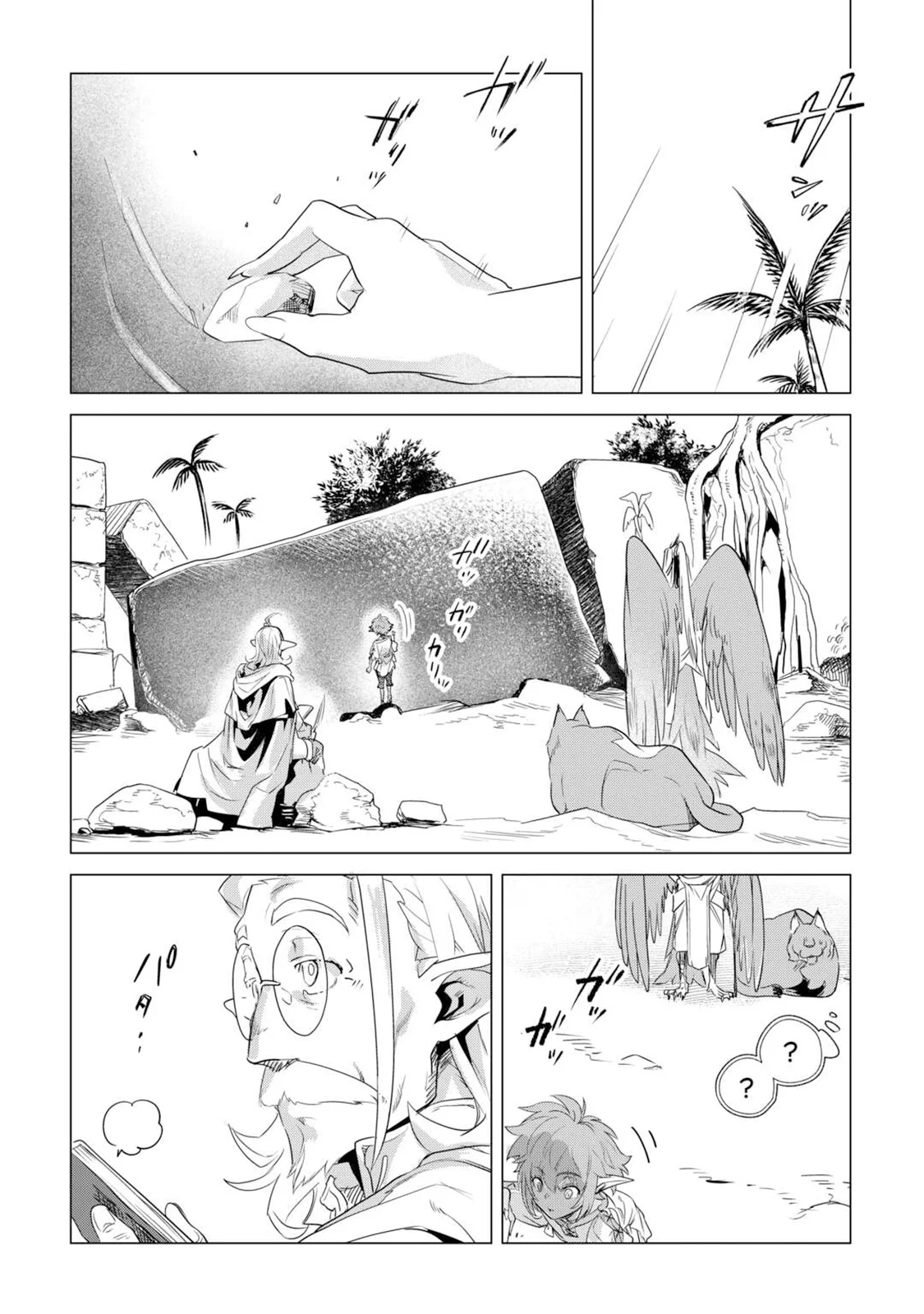 Mofumofu To Isekai Slow Life O Mezashimasu! Chapter 62 - Page 27 in English