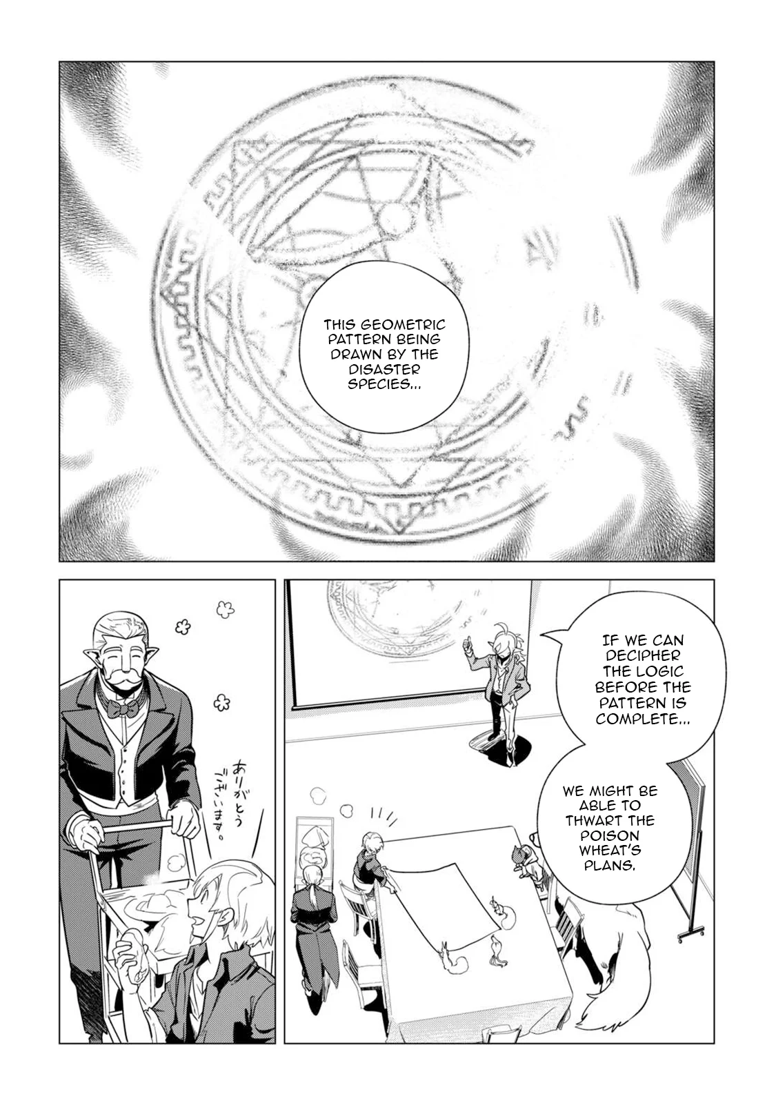Mofumofu To Isekai Slow Life O Mezashimasu! Chapter 64 - Page 27 in English