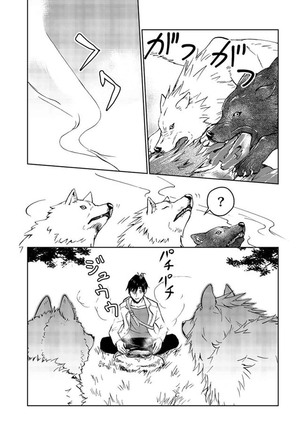 Summoned to Another World… Purification Is basic! Chapter 4 - Page 34 in English
