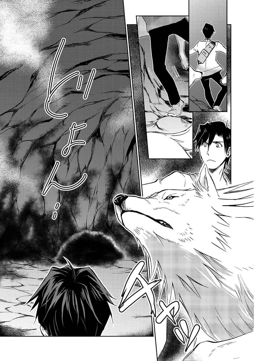 Summoned to Another World… Purification Is basic! Chapter 5 - Page 5 in English