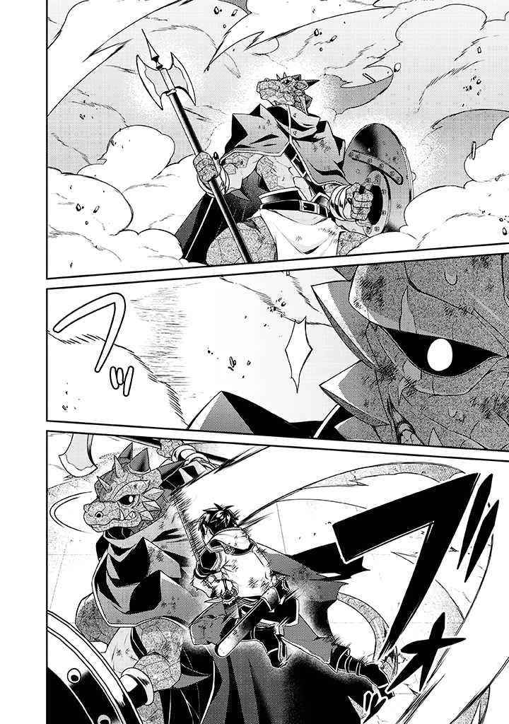 The Strongest Beastmaster in the World Chapter 10 - Page 19 in English