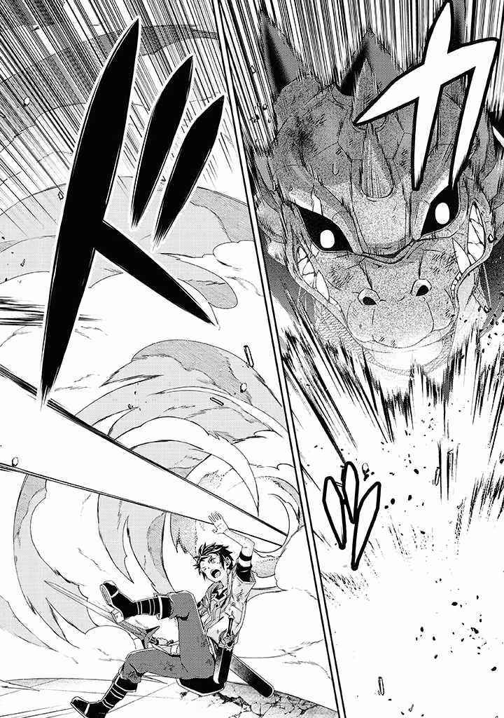 The Strongest Beastmaster in the World Chapter 10 - Page 21 in English