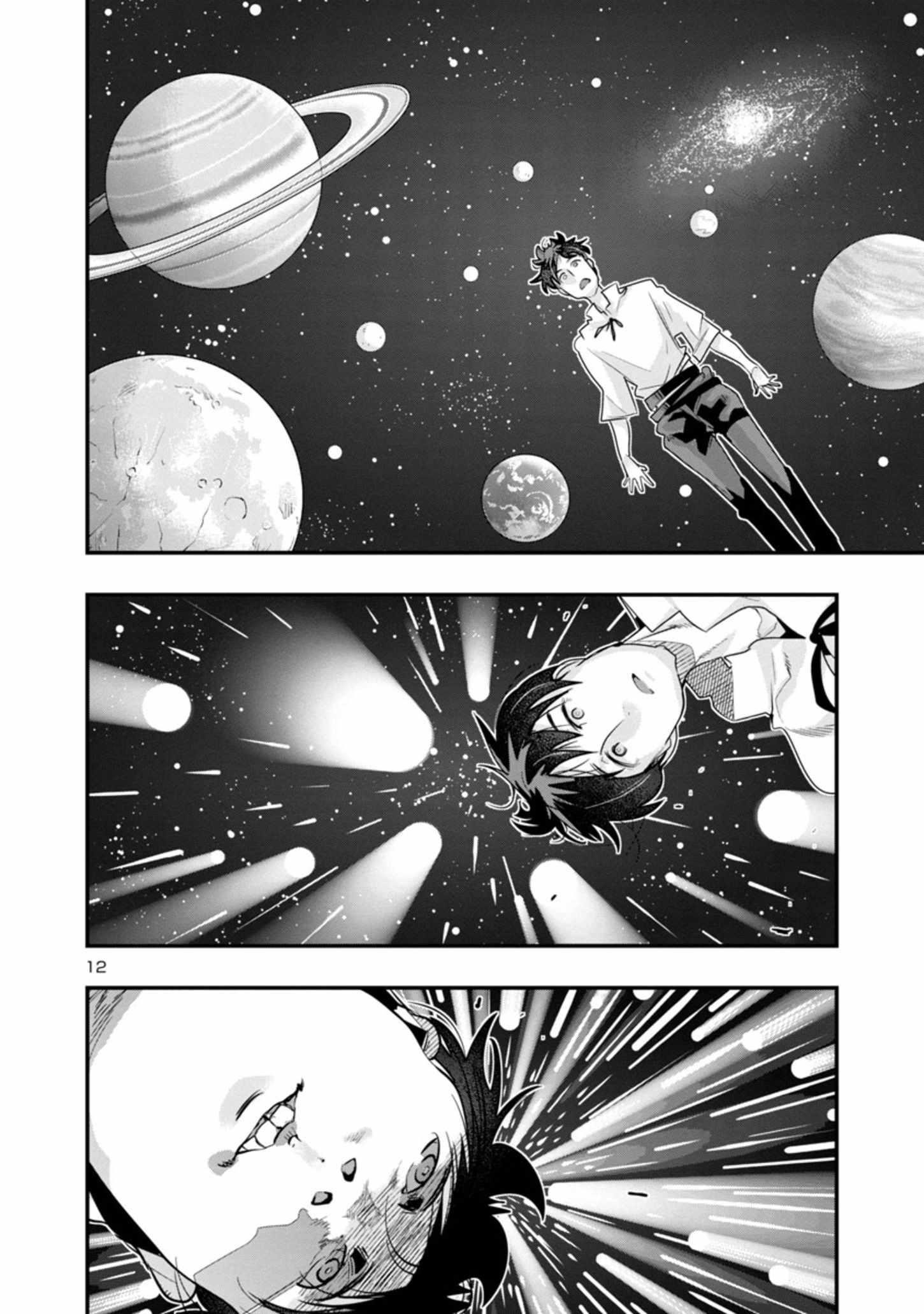 My disciple has become the strongest human before I knew it, and I, a master with no talent, was mistakenly recognized as the strongest in the universe beyond that Chapter 1 - Page 12 in English