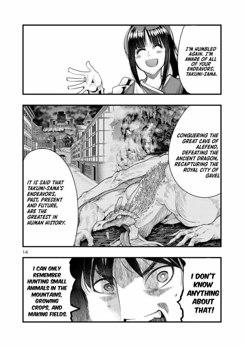 My disciple has become the strongest human before I knew it, and I, a master with no talent, was mistakenly recognized as the strongest in the universe beyond that Chapter 1 - Page 14 in English